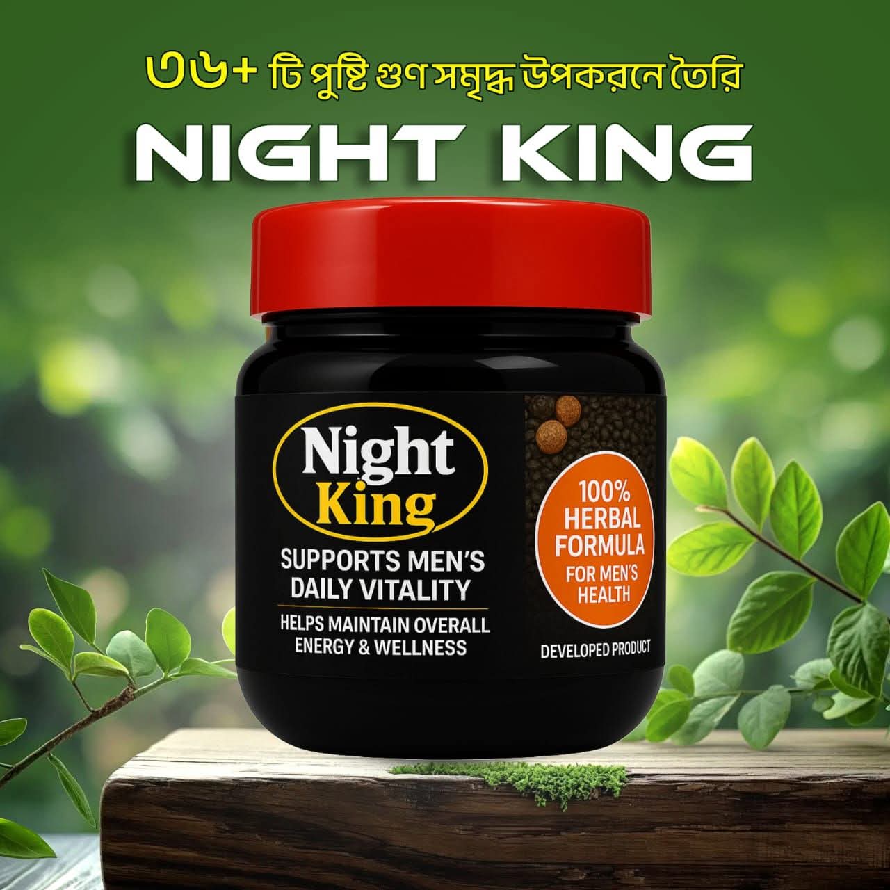 Night King Product