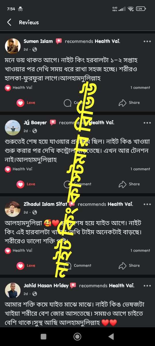 কাস্টমার রিভিউ