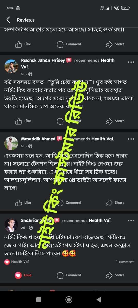 কাস্টমার রিভিউ