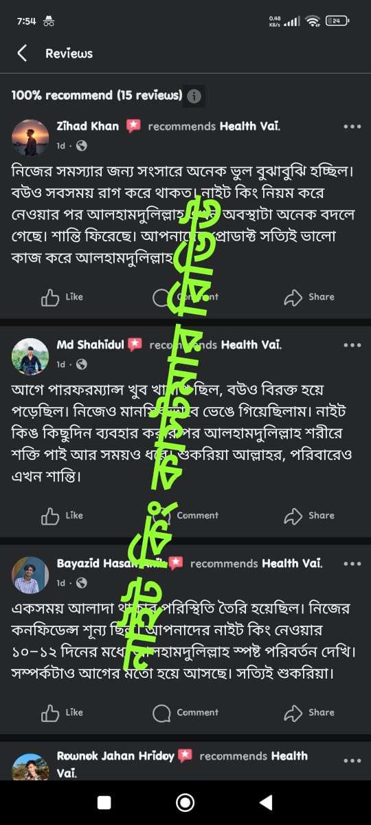 কাস্টমার রিভিউ