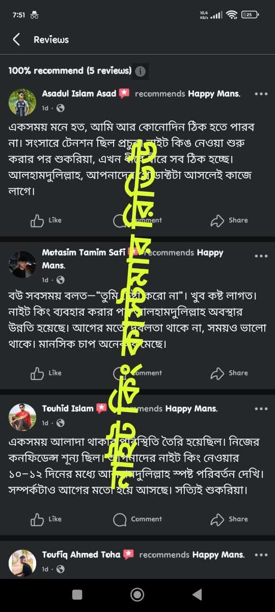 কাস্টমার রিভিউ