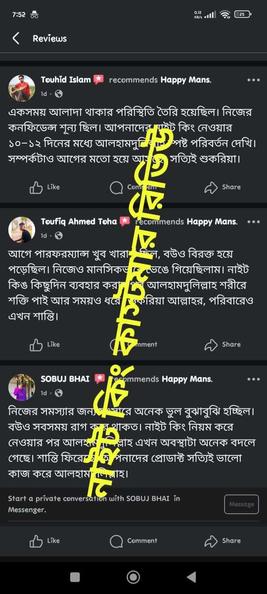 কাস্টমার রিভিউ